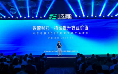 丰农控股：用AI与数智技术为现代农业提供新解法