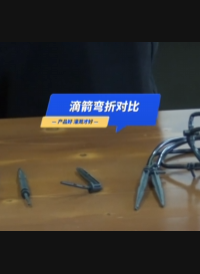 #滴箭 能有什么差别？百折不挠，是一支滴箭最基本的自我修养，也是精准灌溉、持续工作、放心使用的保障。你学会了么？#滴灌 #智慧灌溉 #华维集团