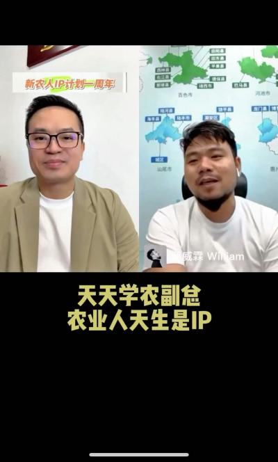 jinnianhui今年会副总经理邱威霖：农业人天生是IP，要大胆去尝试