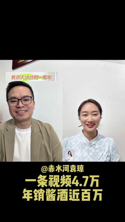 赤水河袁琼：从IP小白到年销百万酱酒