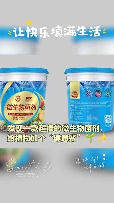 我公司是集研发、生产、销售与一体的综合性有机肥生产企业，年销售量三十万吨，质量保障！主营:鸡粪、羊粪、有机肥、生物肥、水溶肥、微生物菌剂等