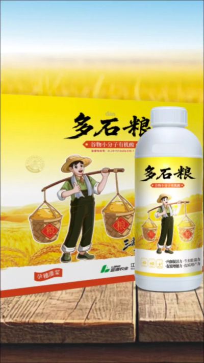 多石粮-谷物小分子有机酸，绿色环保的专利产品，稻壳萃取  0水添加，增产有保障。