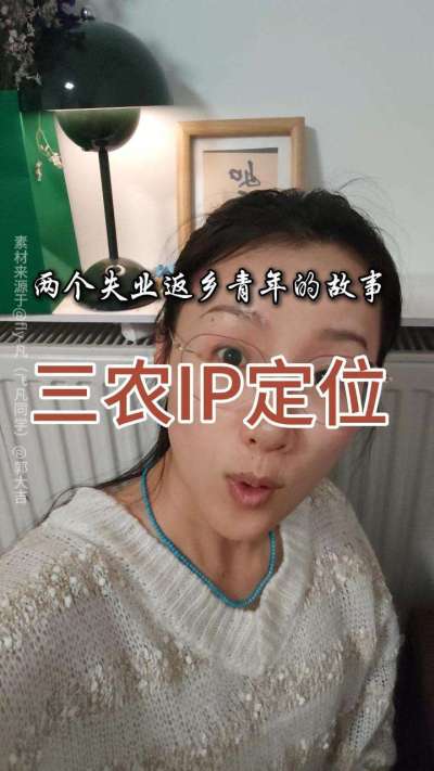 两个30岁男人返乡创业的故事