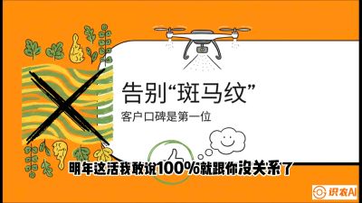 第4节：无人机撒肥拒绝&ldquo;斑马纹&rdquo;&mdash;&mdash;播撒系统的校准与实战，课程：《无人机植保搞钱必修课：从&ldquo;瞎飞&rdquo;到&ldquo;懂行&rdquo;的6步进阶》