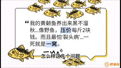 第四节：【黄金单品&middot;黄颡鱼】解决&ldquo;一点红&rdquo;与&ldquo;香蕉色&rdquo;的悖论，课程：《黄金鳞甲：2025中国淡水鱼高效养殖实战营》