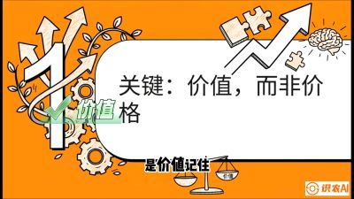 第4节：【农资人谈单攻心】专治&ldquo;嫌贵&rdquo;！把&ldquo;比价客&rdquo;变成&ldquo;回头客&rdquo;的算账术，课程：《农资实战特训：从&ldquo;坐商&rdquo;到&ldquo;千万服务商&rdquo;的进阶路》