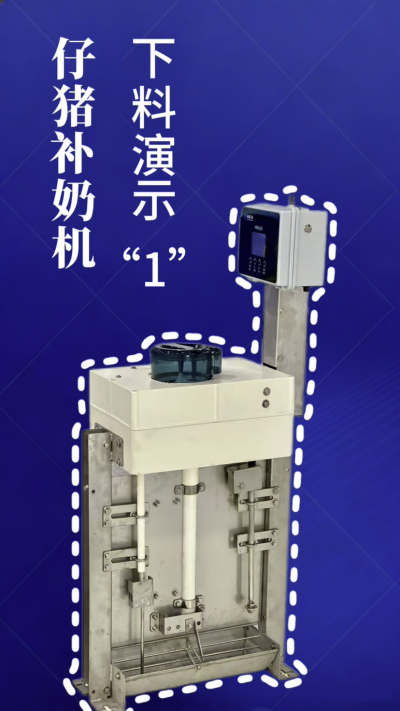 第 1 集｜南商补奶机实测！下奶 + 智能 + 自动清洗，养猪太省心✨
南商补奶机第一集来啦！✅ 下奶演示直观可见，✅ 智能模式适配仔猪采食，✅ 自动清洗无残留，每一步都精准落地！养猪人再也不用熬夜盯
