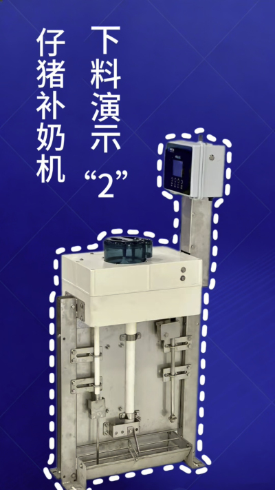 第 2 集｜南商补奶机加码！额外下热水 + 饲料模式，解锁更多玩法✅
南商补奶机第 2 集来啦！延续自动清洗核心优势，新增两大实用功能：✅ 额外下热水，助力奶粉充分溶解；✅ 专属饲料模式，适配仔猪不同